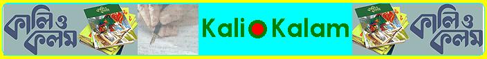 Kali O Kalam