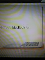 世界で最も薄い、ノートブック。MacBook Air