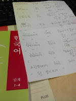 語学講習の韓国語で形容詞を習うの巻。