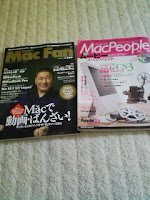 2007年7月号Mac Fan（マックファン）とMacPeople（マックピープル）の巻。