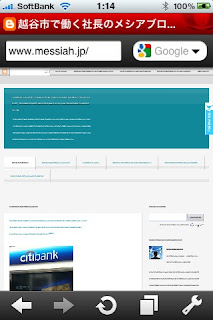 iPhoneでOpera Mini Web browserを使った感想