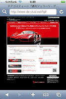 デアゴスティーニの週刊フェラーリ・グランツーリズモで悩む。