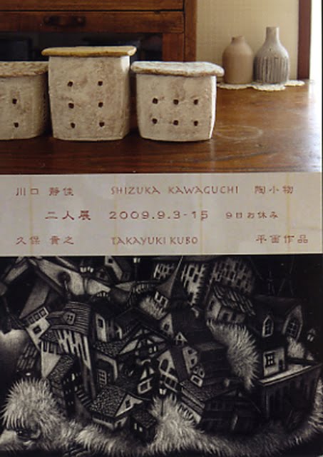 [kubo-hutari.jpg]