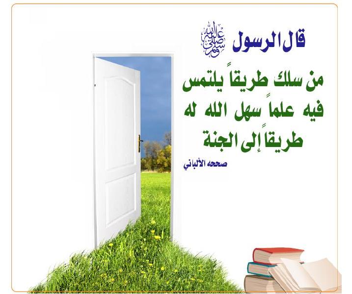 لعبة وزنك ذهب في مادة العلوم 4 متوسط %D8%B7%D9%84%D8%A8+%D8%A7%D9%84%D8%B9%D9%84%D9%85