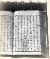 Chinese Bible