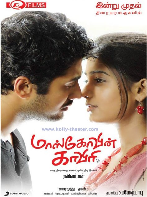 Moscowin Kaveri movie