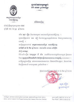 Fake Court Summons