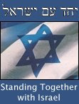 I Support Israel