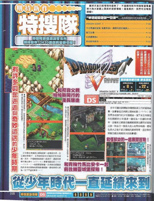  Dragon Quest V : Tenku no Hana Yome at discountedgame gmaes