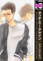 [touchmeagain.jpg]