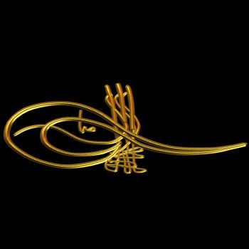Sultan Üçüncü Mehmed * Tuğra Metni: Mehmed bin Murad han el-muzaffer daima