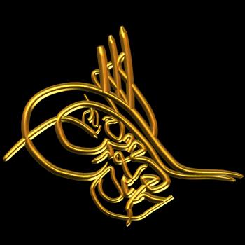 Sultan Abdülaziz * Tuğra Metni: Abdulaziz han bin Mahmud el-muzaffer daima