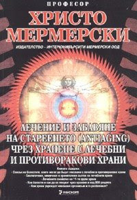 mermerski