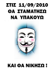SINDONISTIS/
