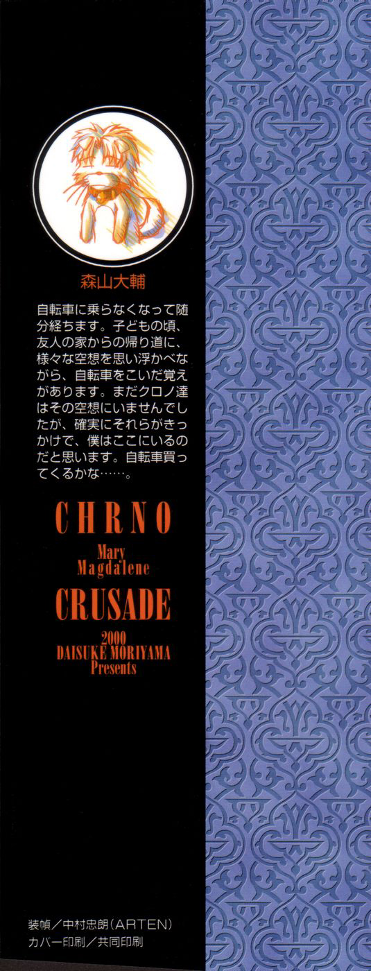 [Manga] Chrono Crusade (Đọc online tại SSF) CHRNO-CRUSADE-02-000-c