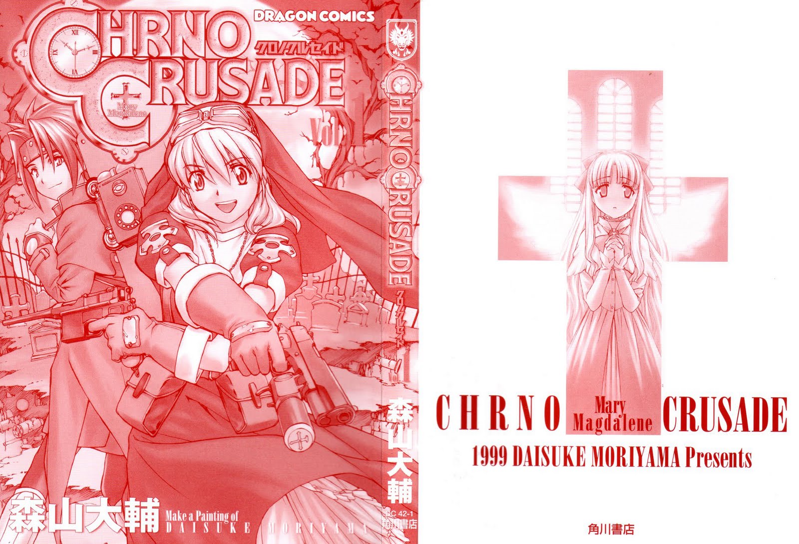 [Manga] Chrono Crusade CHRNO-CRUSADE-01-000-e