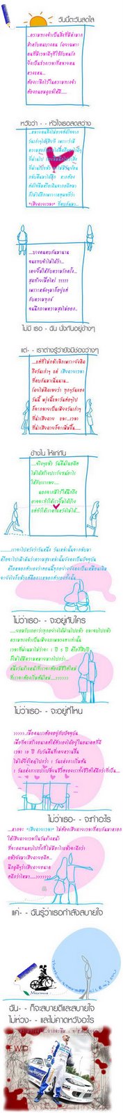 >>โดดเดี่ยว แต่ไม่เดียวดาย..7^_^7