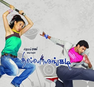 jayam telugu movie mp3 song jayam telugu movie mp3 song