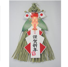 名古屋大須七寺酉の市 純国産しめ縄の販売は縁起物販売竹屋 激安 シンプルしめ飾り