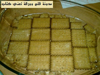 كعكة البفاريا