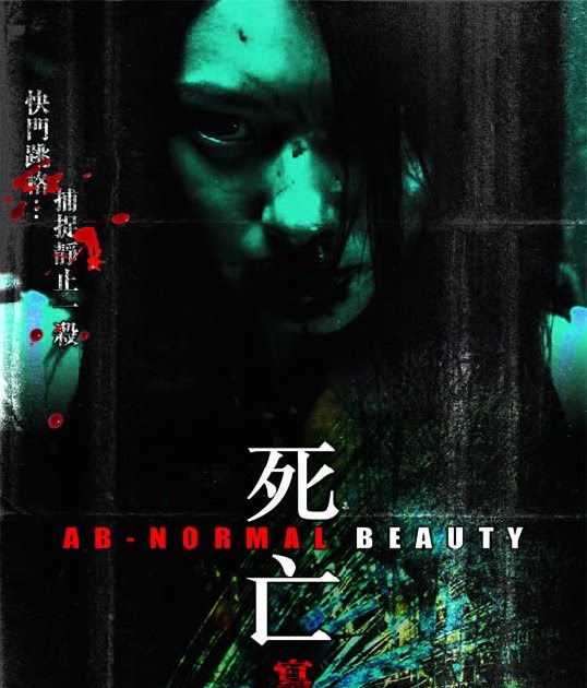 Terror Asiático (Blog de cine) Anomalia (ABnormal beauty)