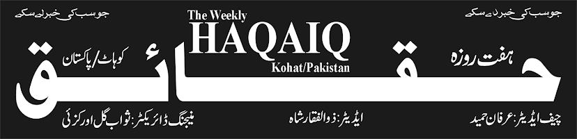The Monthly Haqaiq Kohat