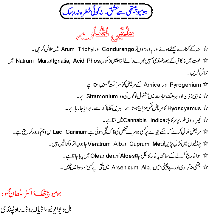 Women+body+parts+names+in+urdu