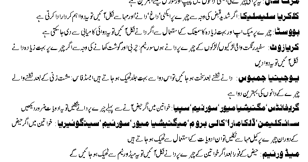 side effect of meaning in urdu