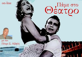 ΘΕΑΤΡΙΚΑ ΝΕΑ