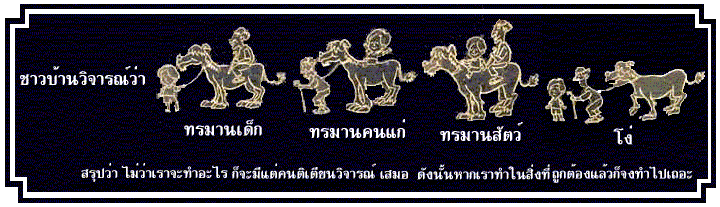 จงสู้ต่อไปคนที่มีฝันอันสวยงาม....