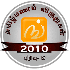 2010விருது