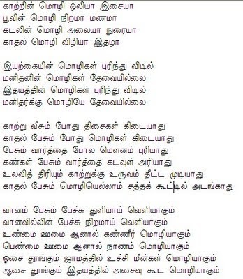 Tamil Thalattu Songs Free Download Tamil Thalattu Songs Free Download