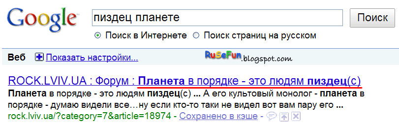 [пиздец-планете.gif]