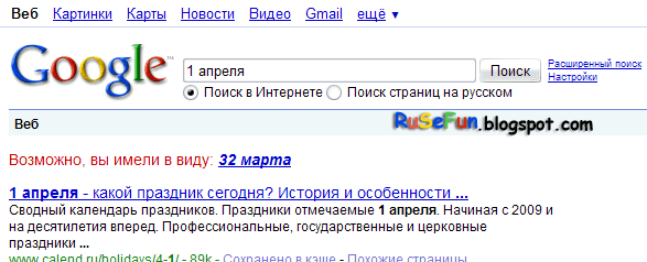 [1-april-google.gif]