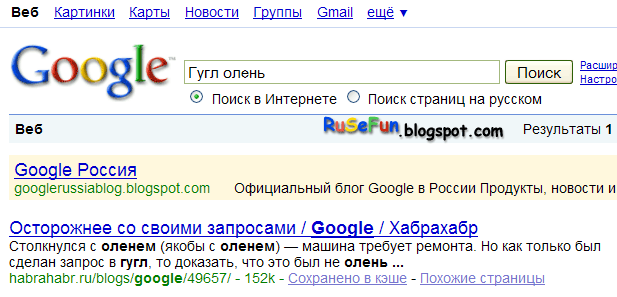 [гугл-олень.gif]