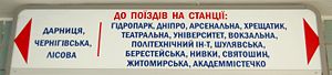 [300px-Inf_board_metro.JPG]