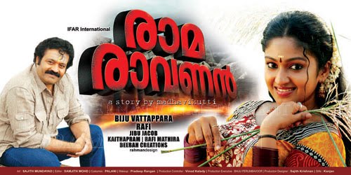 ZX Music: Rama Ravanan