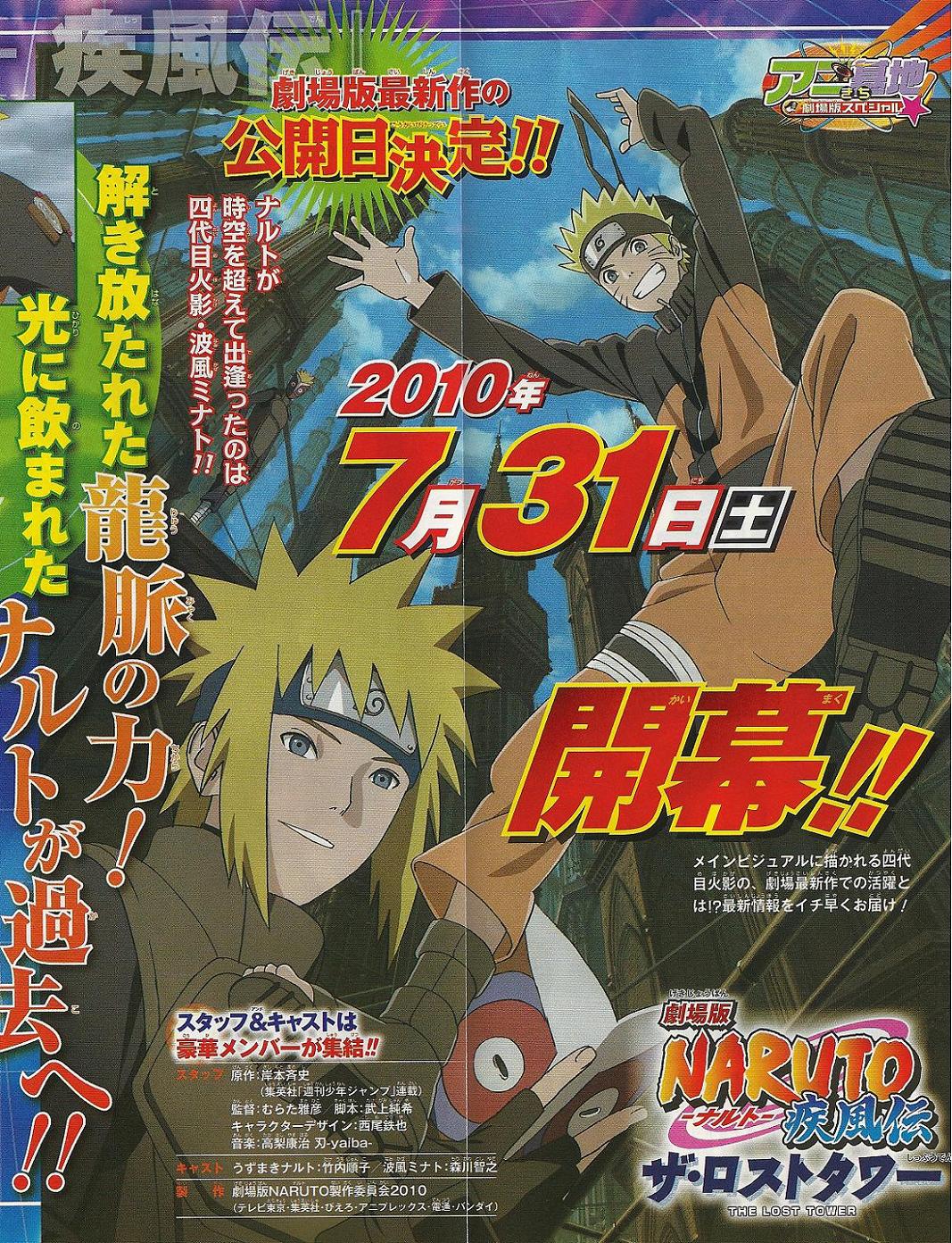 naruto shippuden movie 4 the lost tower english dubbed naruto shippuden movie 4 the lost tower english dubbed