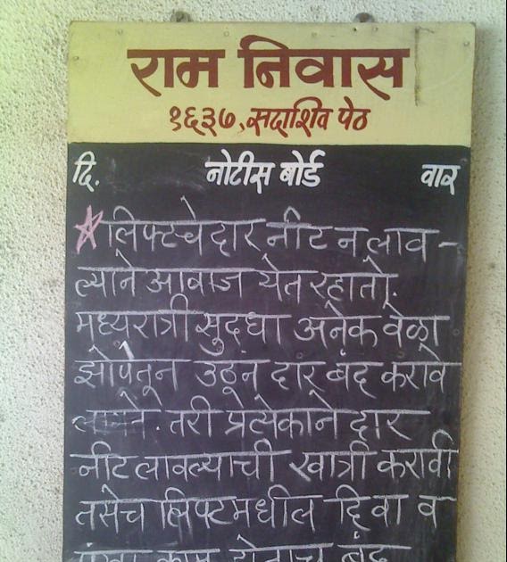 Sadashiv Peth Puneri Punekar