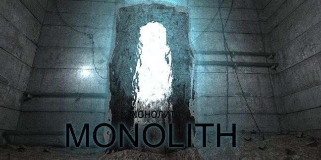 Monolith