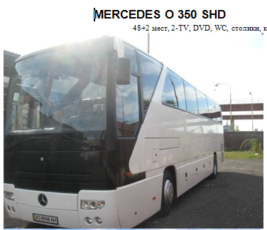 Mercedes Benz 0350 габариты