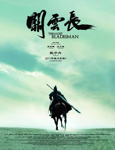 4 افلام جديدة ل Guan Yu Lost+bladesman+poster