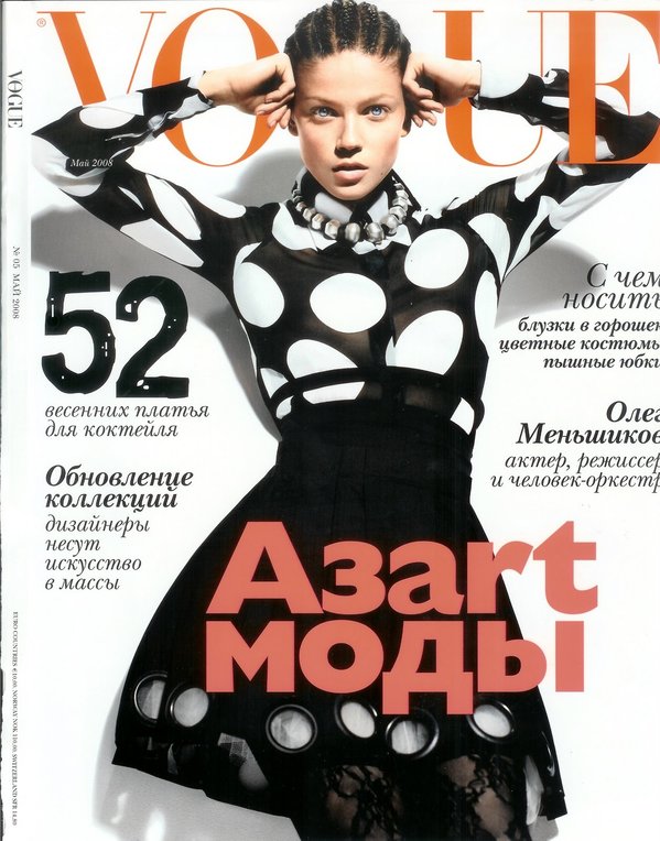 [Vogue-Russia-May08-thumb-600x764.jpg]