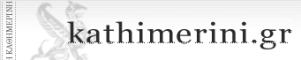 [kathimerini.gif]