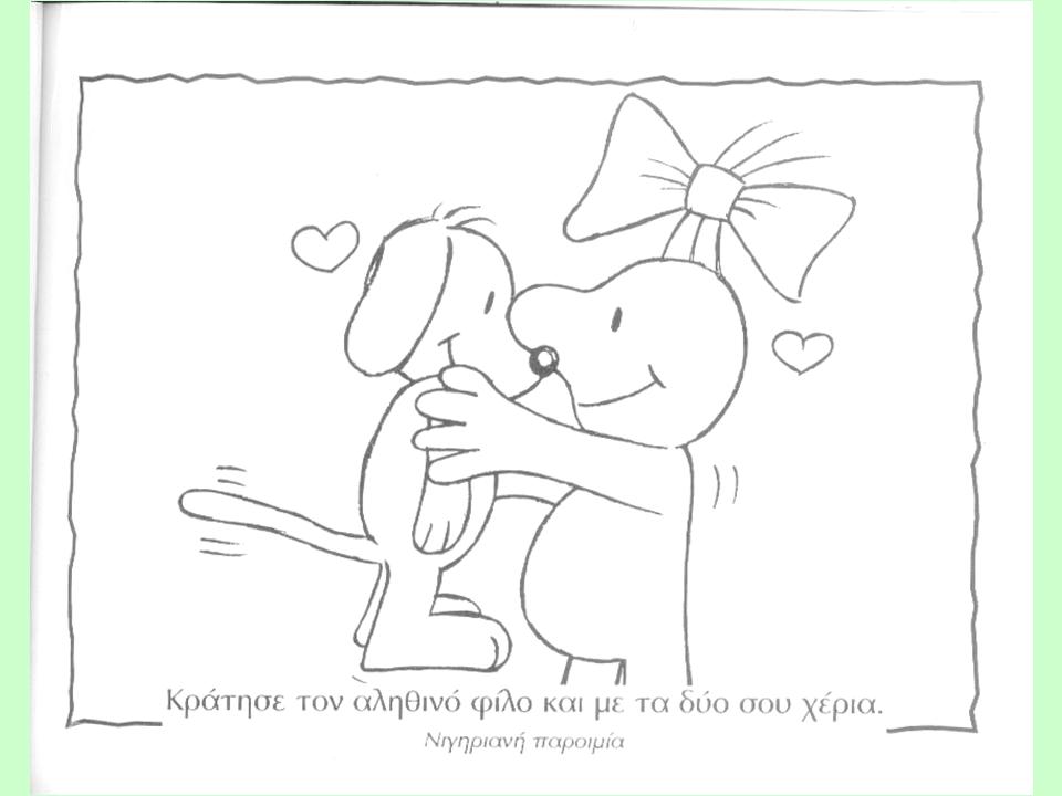 [Διαφάνεια10.JPG]