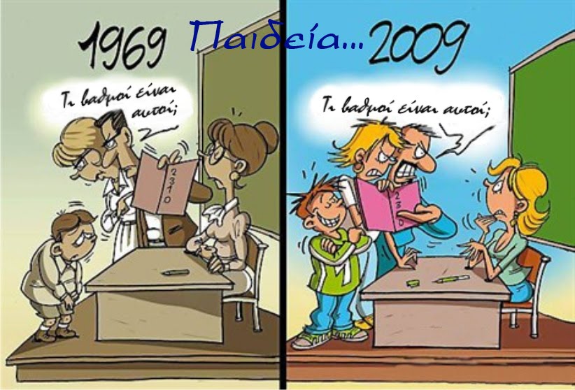 [Παιδεία.jpg]