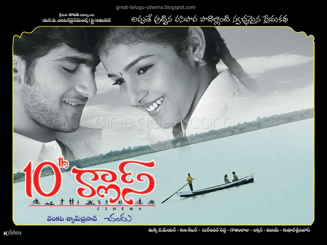 List of Telugu films of