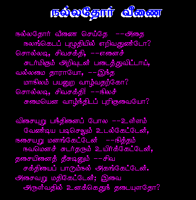 bharathidasan poems in tamil pdf kathaigal bharathidasan poems in tamil pdf kathaigal