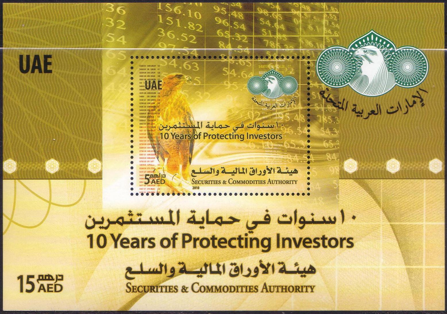 4Wstamps and Banknotes New UAE 2010 Stamps
