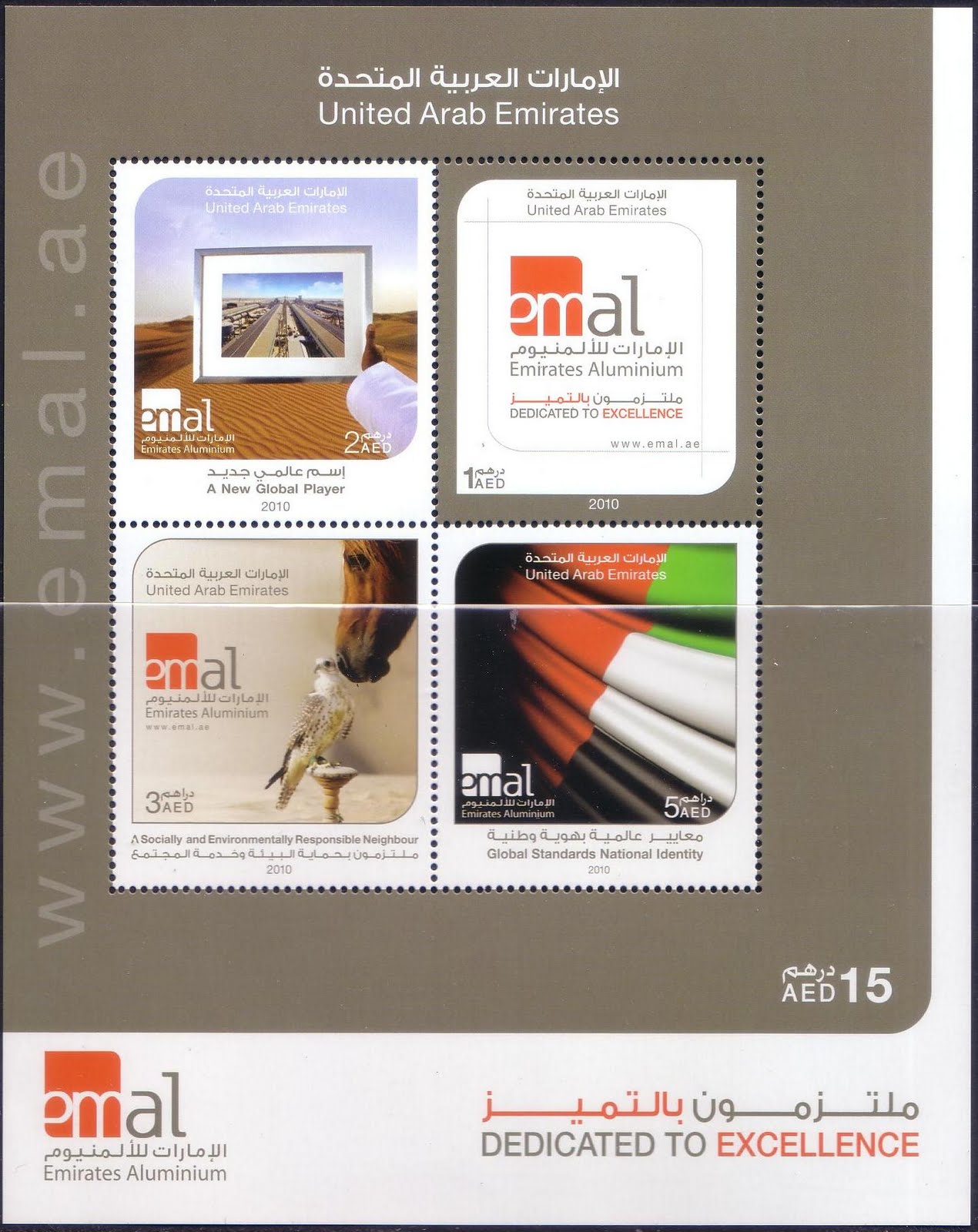 4Wstamps and Banknotes New UAE 2010 Stamps